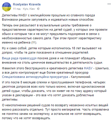 "Павлики Морозови": розгорівся новий скандал із детективами НАБУ