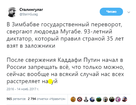 "Так буває, Володимире!" Путіна тицьнули носом у дружбу з Зімбабве