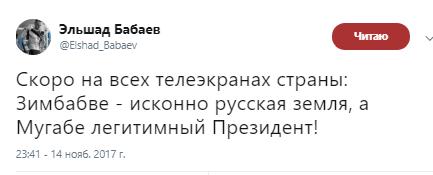 "Так буває, Володимире!" Путіна тицьнули носом у дружбу з Зімбабве