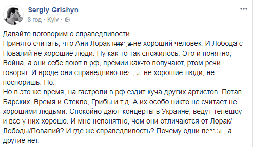 "Де ж справедливість?" У мережі піднявся спір через українців, які гастролюють у РФ
