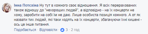 "Де ж справедливість?" У мережі піднявся спір через українців, які гастролюють у РФ