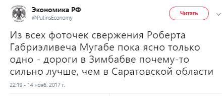 "Так буває, Володимире!" Путіна тицьнули носом у дружбу з Зімбабве