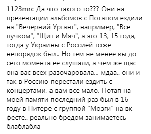 "Гастролей в Украине больше не будет?" Каменских разозлила сеть поездкой на российское шоу