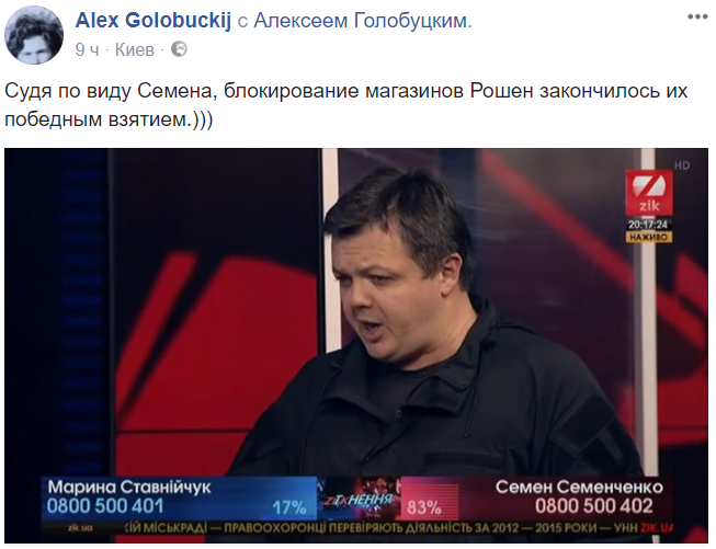 "Вот это харя": изменившегося Семенченко засмеяли в сети