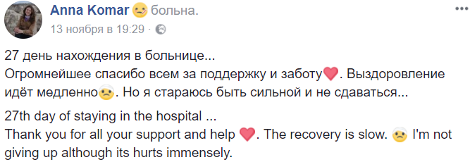 ДТП с Зайцевой в Харькове: стало известно о состоянии чудом выжившей девушки. Фото