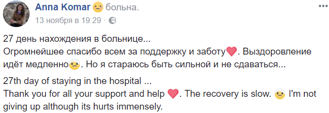 ДТП із Зайцевою у Харкові: стало відомо про стан дівчини, яка дивом вижила