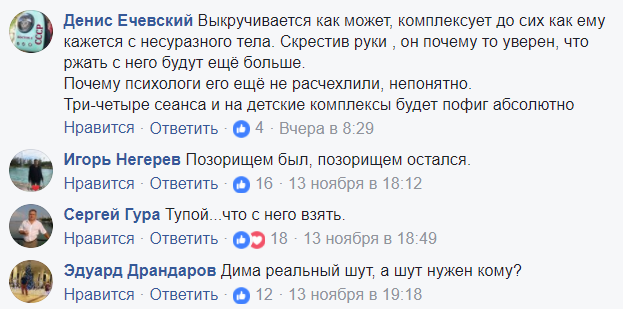 Сім років пройшло, а він туди ж: Медведєву пригадали момент ганьби