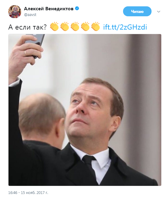 Медведєв з новим iPhone