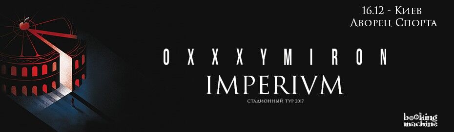 "Как развидеть Ленина?" Собравшийся в Украину рэпер переполошил сеть странным снимком