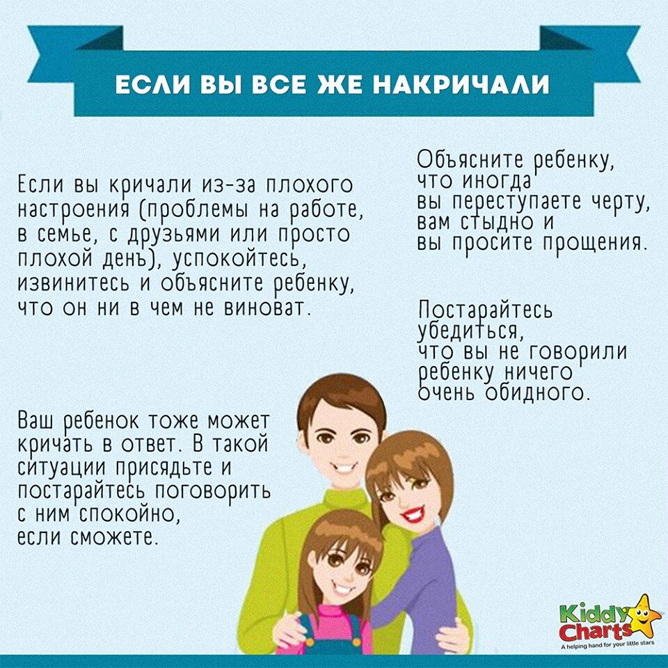 Почему нельзя кричать на детей: Комаровский доступно пояснил украинцам