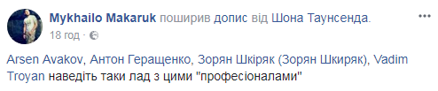 Злив документів Херсонської облради в мережу