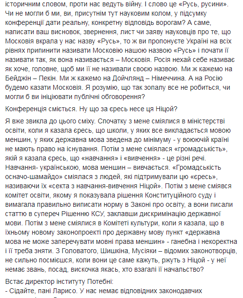 Переименование России в Московию