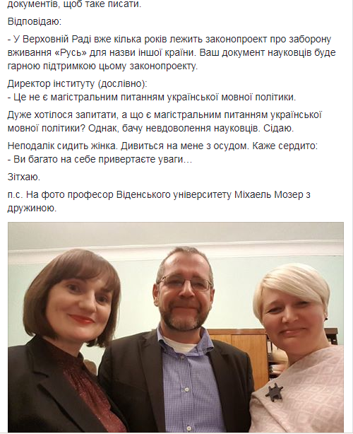 Перейменування Росії в Московію