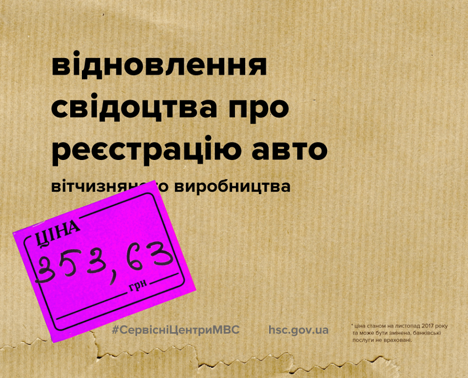 "Дорого и долго? В МВД назвали расценки на водительские права и регистрацию авто