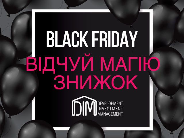 Впервые в истории: компания DIM устроит Black Friday для квартир
