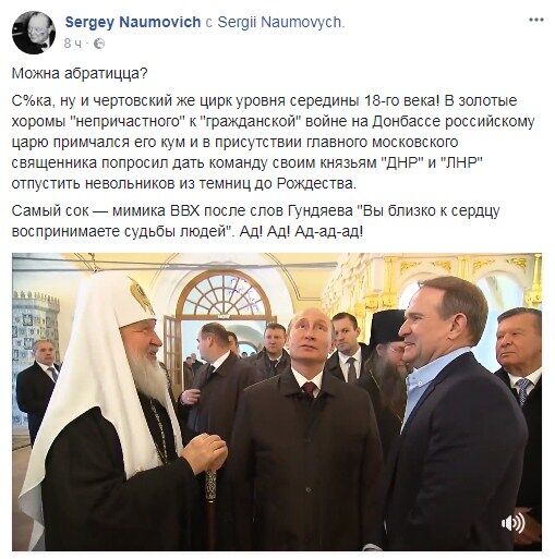 "Клоунада КГБшників": у мережі вказали на деталі зустрічі Путіна та Медведчука
