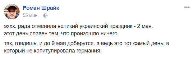 "Так и до 9 мая доберутся": в сети бурно отреагировали на перенос выходных в Украине