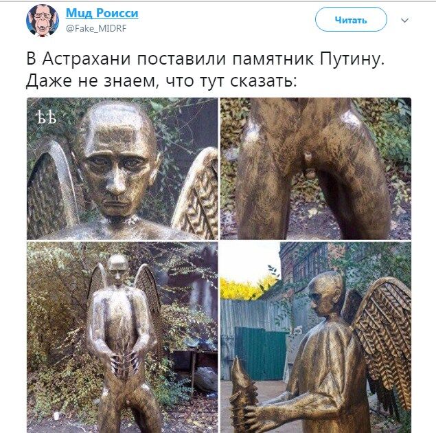 Медведь с крыльями: в РФ сделали угарную "голую" скульптуру Путина