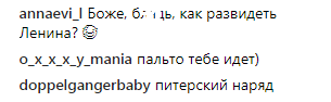 "Как развидеть Ленина?" Собравшийся в Украину рэпер переполошил сеть странным снимком