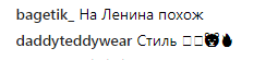 "Как развидеть Ленина?" Собравшийся в Украину рэпер переполошил сеть странным снимком