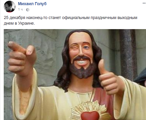 "Так і до 9 травня доберуться": у мережі бурхливо відреагували на перенесення вихідних в Україні