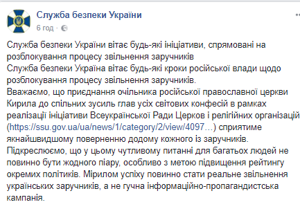 "Давайте без піару": Україна відповіла на переговори Путіна з терористами