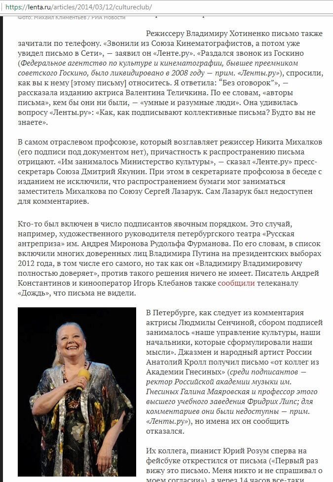 Увидела "фашизм" в Киеве: известная советская актриса попала в список врагов Украины
