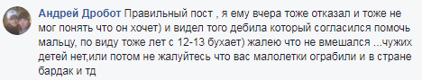 "Купите четыре гаража": сеть шокировал вопиющий случай с ребенком в Киеве