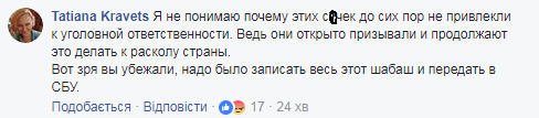 Скандал на конференции в Раде