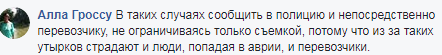 Это даже не кофе: в Киеве водителя маршрутки застукали за неожиданным занятием