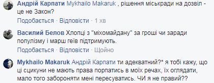 "Підходить бичара": нахабство учасників "Міхомайдану" розгнівало киян