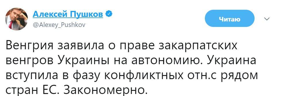 У Путіна зраділи через ультиматум Угорщини Україні