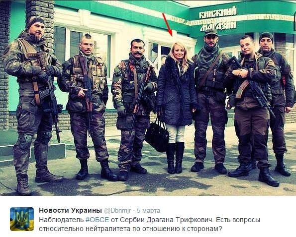 наблюдатели ОБСЕ