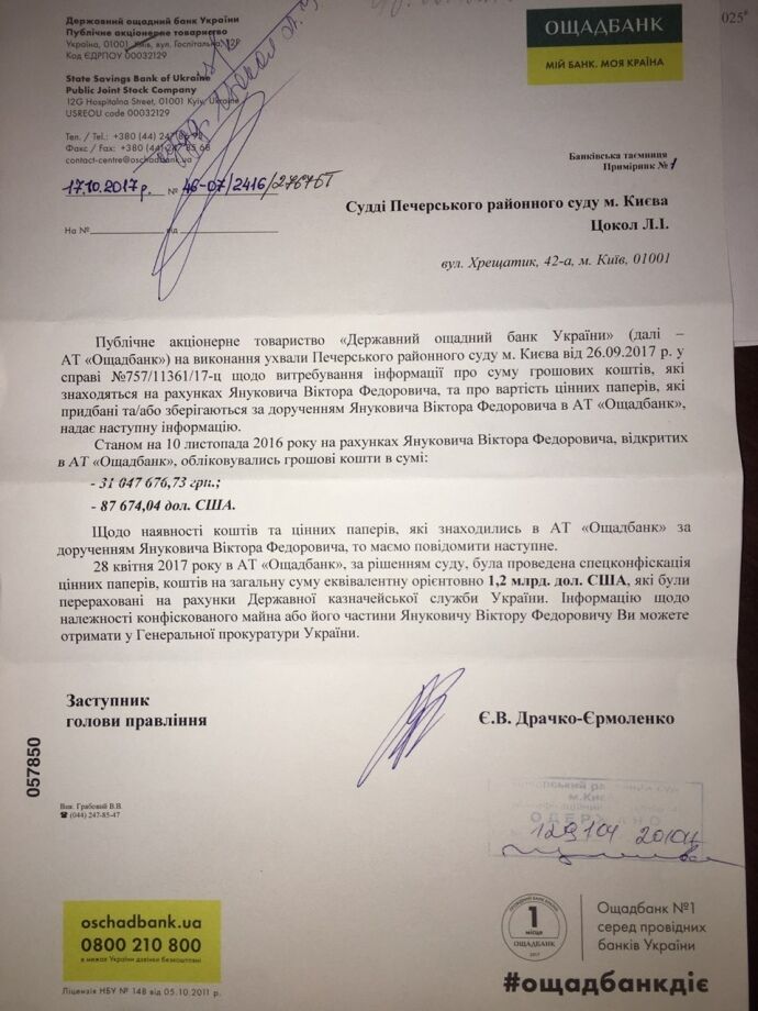 Не 1,5 млрд: адвокат показал, сколько было конфисковано денег у Януковича