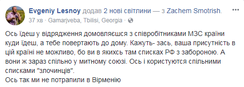 Заборона журналістам на в'їзд до Вірменії