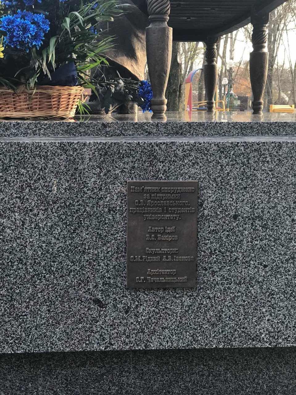 Ярославский подарил Харькову очередной памятник