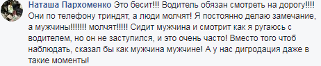 Это даже не кофе: в Киеве водителя маршрутки застукали за неожиданным занятием