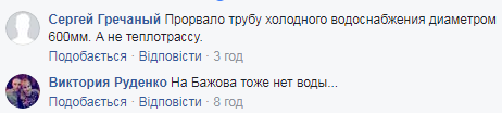 Відчув лівий берег: у Києві сталася масштабна НП