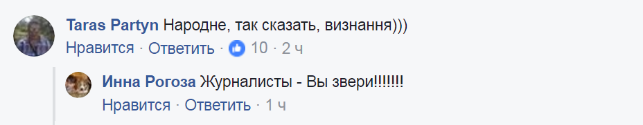 Протесты под Радой: в сети рассказали о громком конфузе соратника Саакашвили