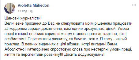 "Знайшли цапа-відбувайла!" Учитель року України різко відповіла своїм критикам