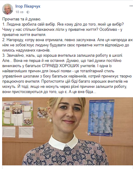 "Знайшли цапа-відбувайла!" Учитель року України різко відповіла своїм критикам