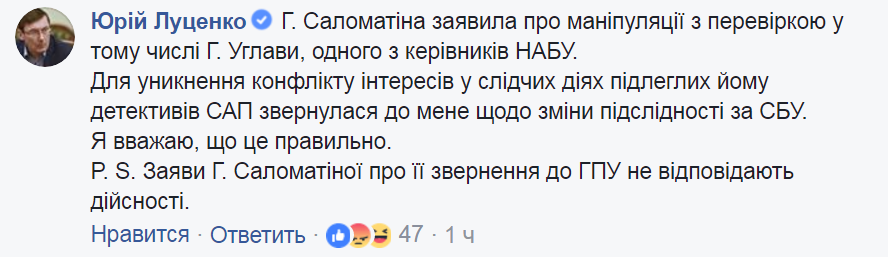 Скандальні викриття в НАЗК: Луценко повідомив про новий поворот у справі