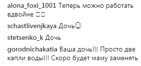 "Не отличишь!" Полякова поразила сеть своим маленьким двойником