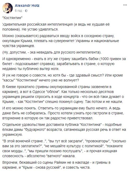 "Райкін, ви - поц?" Соцмережі вибухнули через невдалий концерт в Одесі