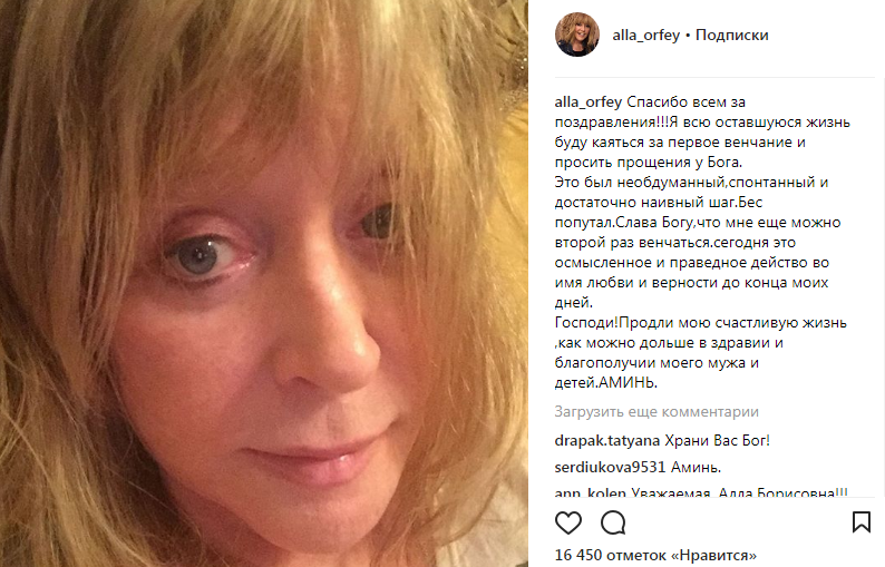 "Бес попутал": Пугачева сделала неожиданное признание о венчании с Галкиным