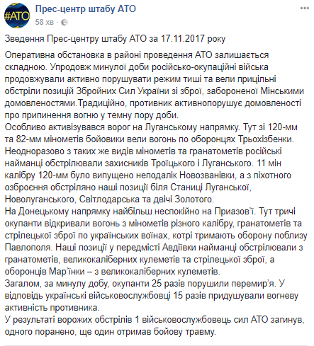 Ворог випустив міни: сили АТО зазнали нових втрат на Донбасі