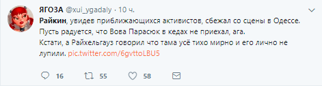 "Райкин, вы - поц?" Соцсети взорвались из-за несостоявшегося концерта в Одессе