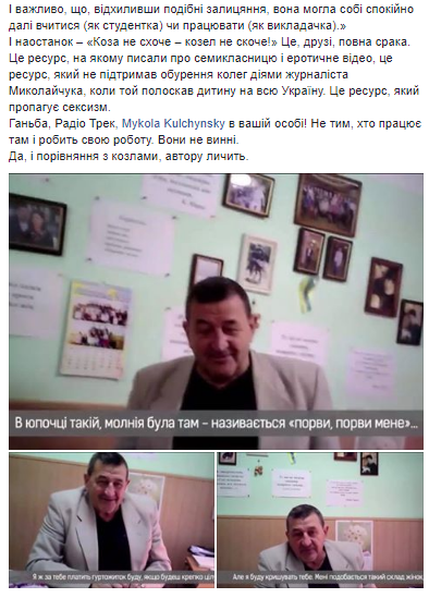 "Коза не схоче, козел не скоче": секс-скандал с профессором из Ривного получил продолжение