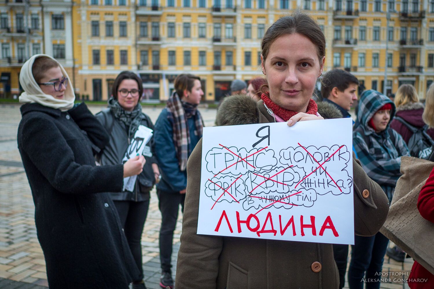 "Не вам обирати, хто я": у Києві відбувся марш проти трансфобії