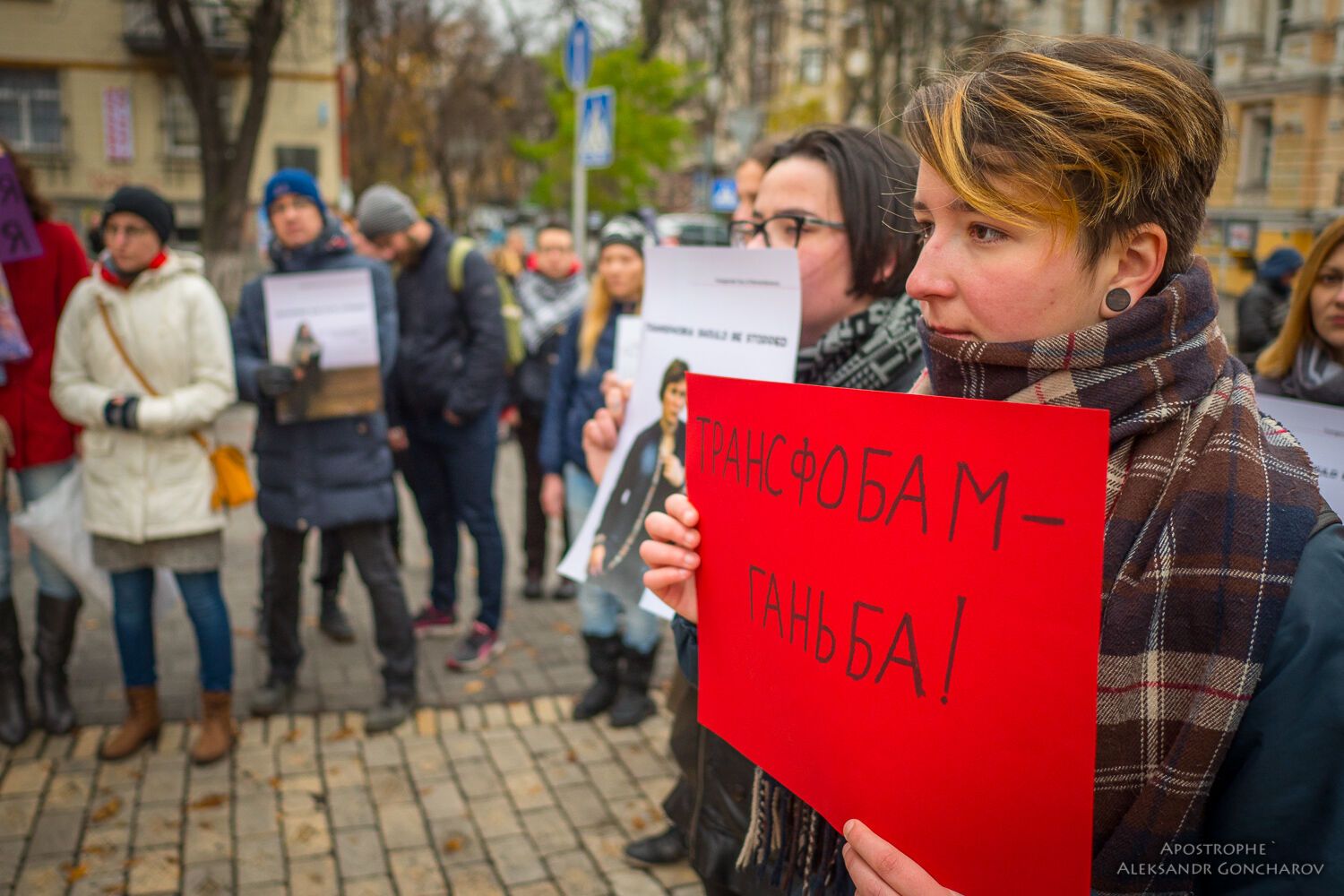 "Не вам обирати, хто я": у Києві відбувся марш проти трансфобії